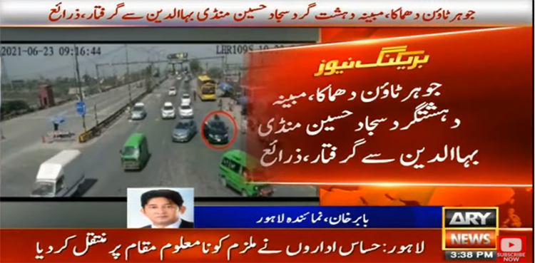 'Terrorist' who shifted vehicle used in bomb blast at Lahore's Johar Town arrested