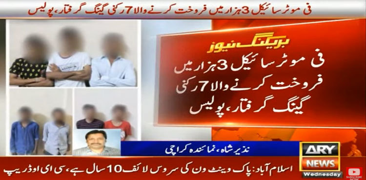 Gang selling stolen motorcycles busted in Karachi