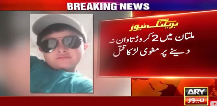 13-year-old Multan boy killed by abductors over non-payment of ransom