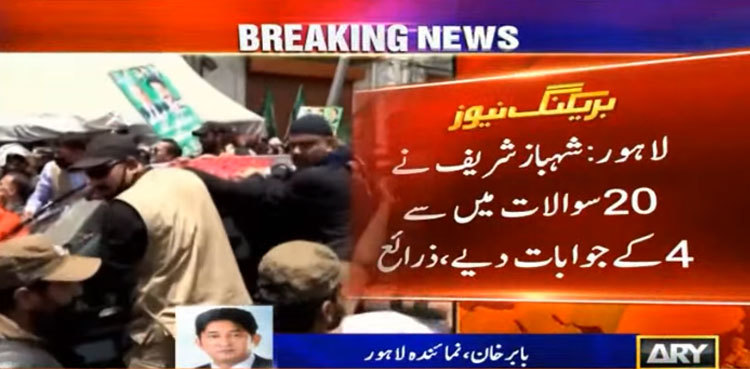 Rs25bn money laundering charges: FIA quizzes Shehbaz Sharif