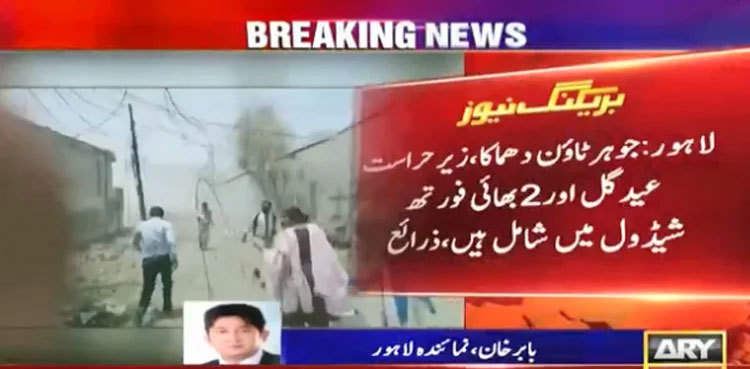 Terrorists arrested in Lahore blast make startling revelations