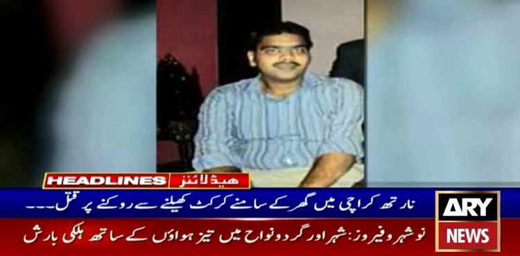 Karachi man killed after he stops boys from playing cricket outside home