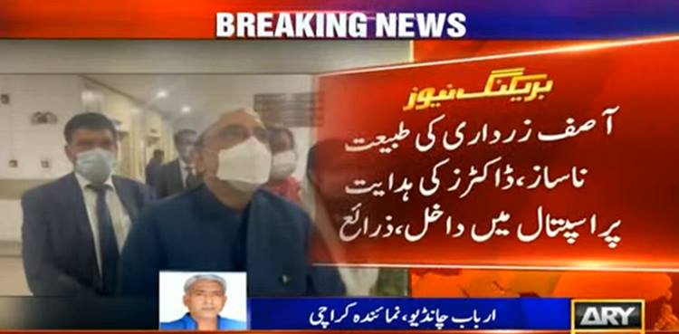 Asif Ali Zardari rushed to hospital over worsening health