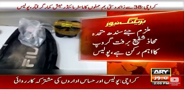 Terrorist associated with proscribed JSMM arrested in Karachi