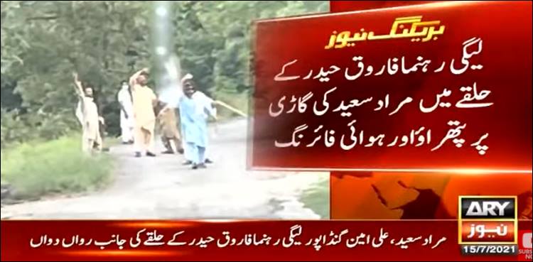 AJK elections: Murad Saeed's car attacked with stones in PML-N's Raja Farooq constituency