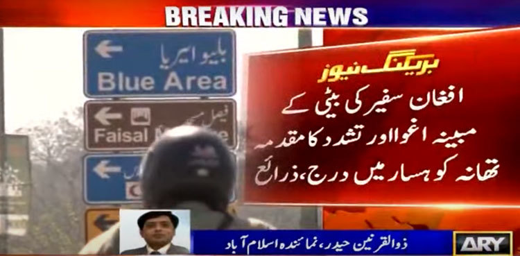 Police file FIR of alleged abduction of Afghan envoy's daughter