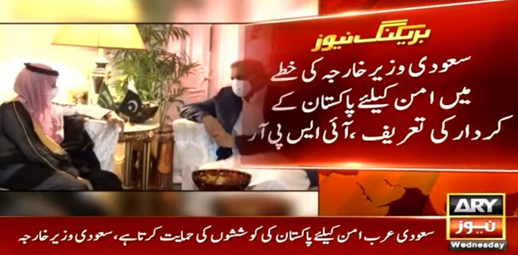 COAS Bajwa, Saudi foreign minister discuss regional security status: ISPR