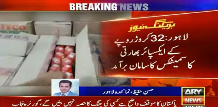 Customs seizes expired Indian made cosmetic items in Lahore