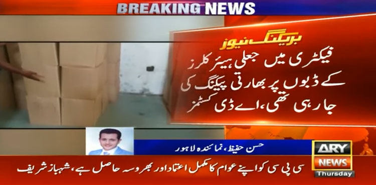 Customs raid fake hair color making factory, seize Indian tags