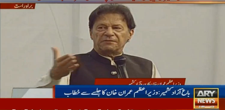 Pakistan to continue supporting Kashmiris' struggle, says PM in AJK election rally