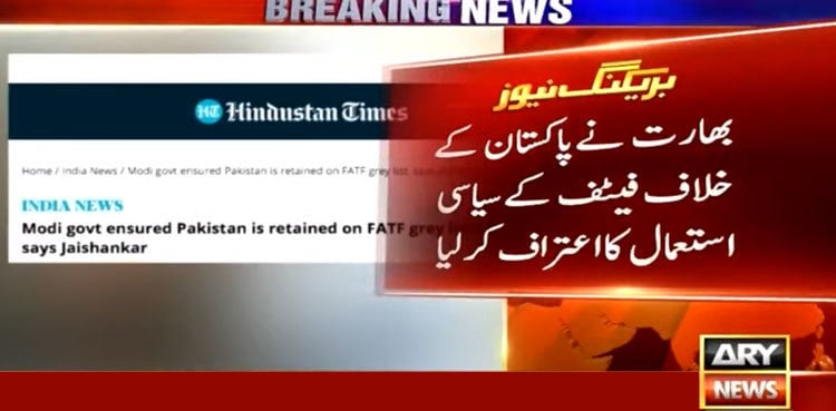Indian FM says Modi govt ensured Pakistan is retained on FATF grey list