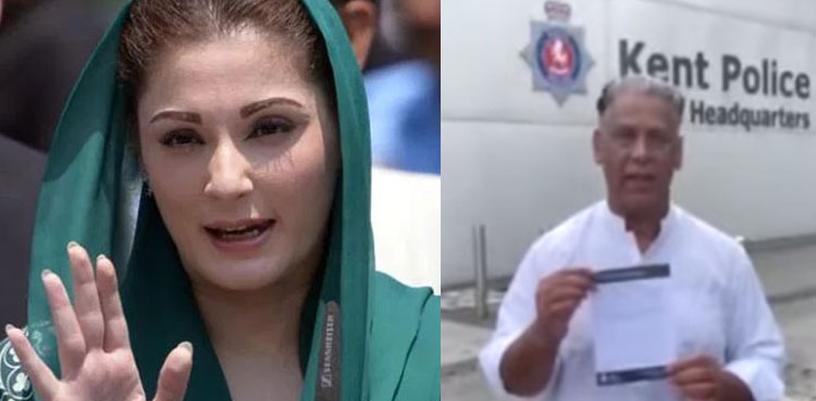 Statement against PM Imran's kids: Police complaint filed against Maryam Nawaz in London
