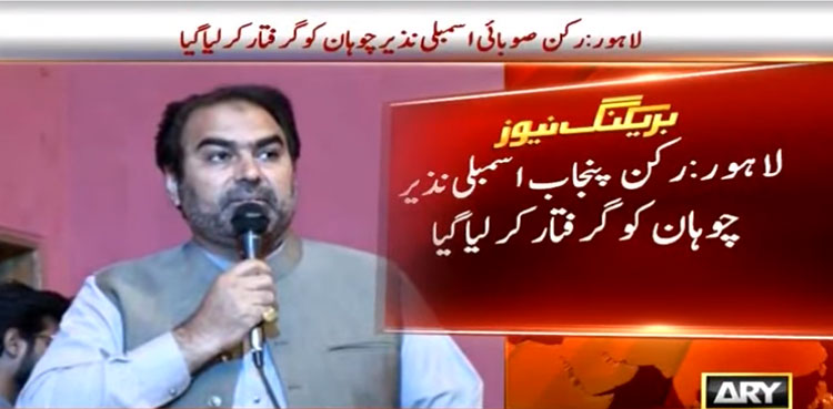 Police arrest pro-Jahangir Tareen group MPA Nazir Chohan