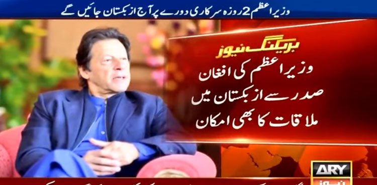 PM Imran likely to meet Afghanistan president during Uzbekistan visit