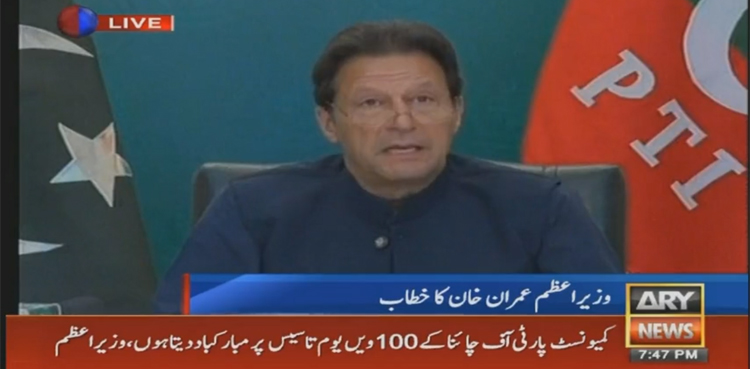 PM Khan applauds Communist Party China marking 100th anniversary
