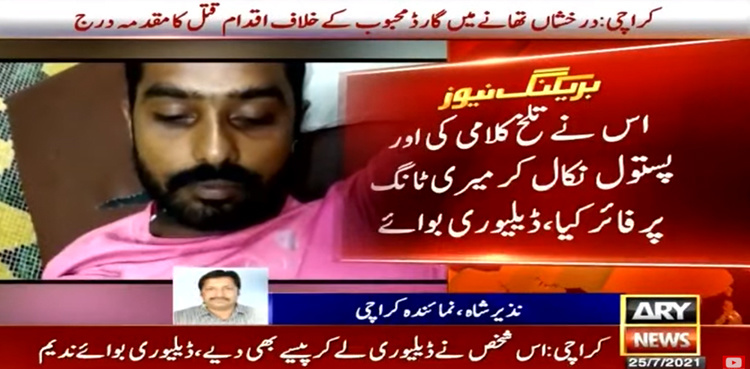 Police book Khawaja Izharul Hassan's guard on attempt-to-murder charge