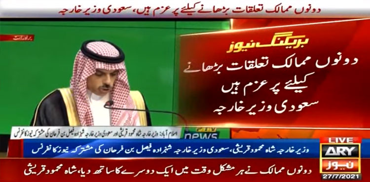 Resolute to further bilateral ties, says Saudi prince during Islamabad visit