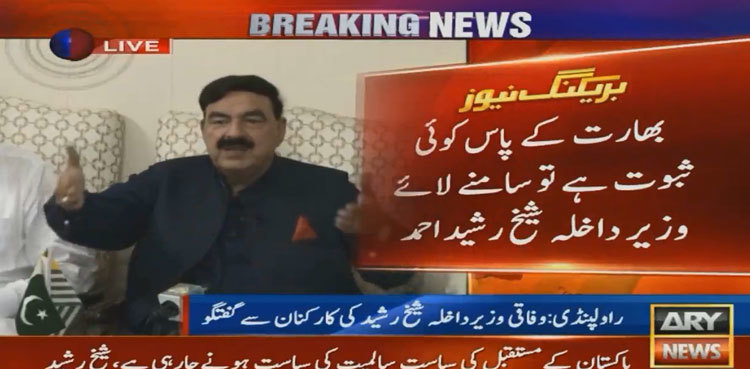 Sheikh Rasheed says India blaming Pakistan for its failure