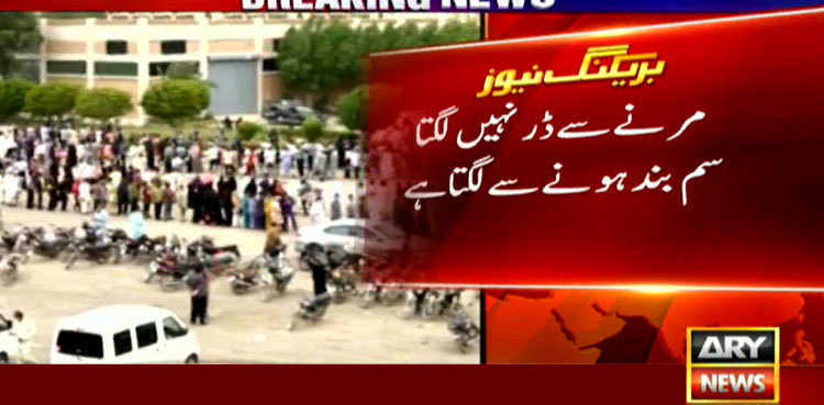 SIM cards blocking: Long queues for Covid vaccination at Karachi Expo Centre