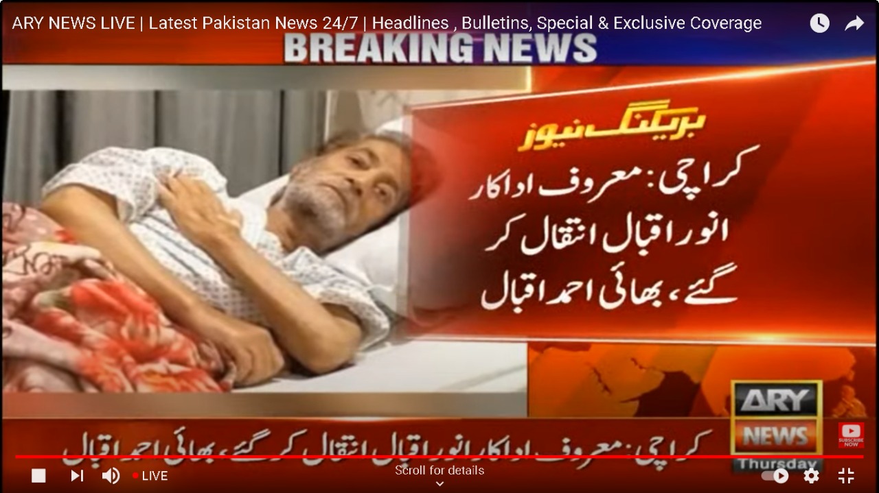 Veteran actor Anwar Iqbal passes away