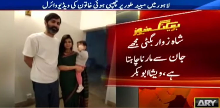 Video message: Akbar Bugti's 'daughter-in-law' says facing death threats