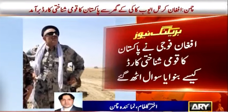 Pakistan's NIC recovered from Afghan colonel's home in Spin Boldak