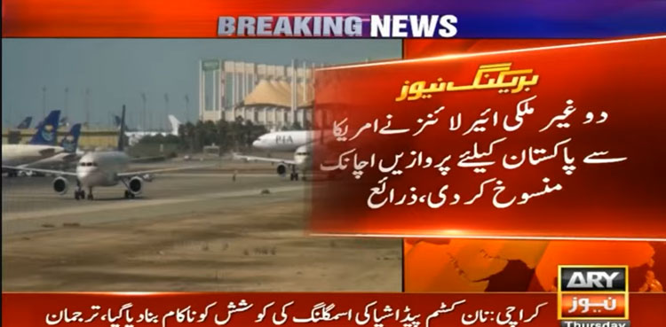 Two international airlines cancel US-Pakistan flights after CAA advisory