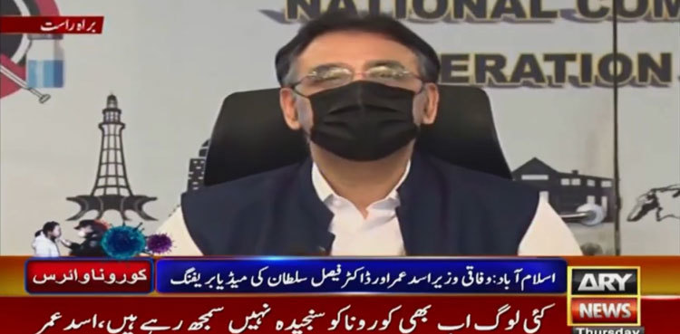 Total lockdown in a city no solution to Covid-19 pandemic: Asad Umar