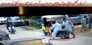 Robbers who looted Ehsaas program’s centre ‘arrested’ in Karachi