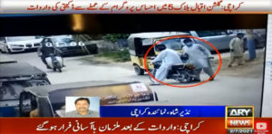 Ehsaas program team robbed of Rs1.2 million in Karachi