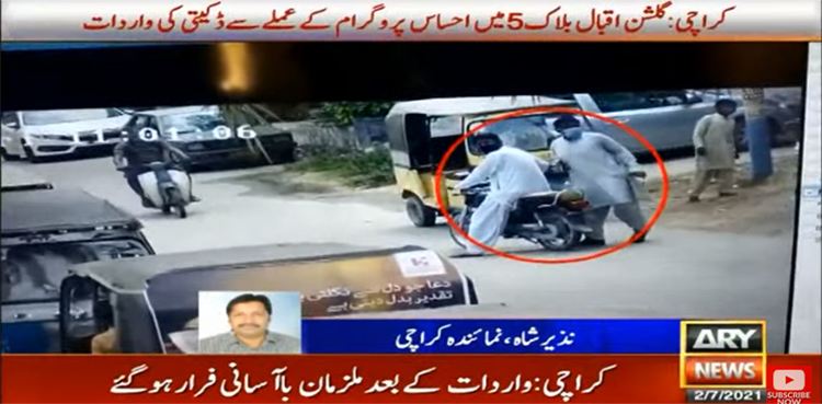 Ehsaas program team robbed of Rs1.2 million in Karachi