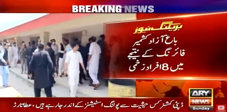 AJK elections 2021: Political activists scuffle during polling in Bagh