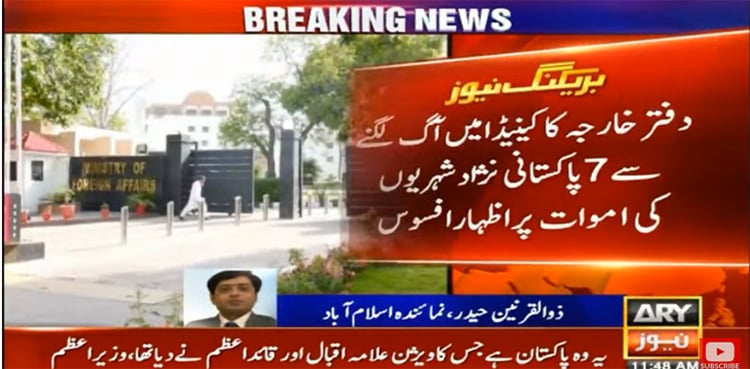 Seven members of Pakistani-origin family die in Canada house fire