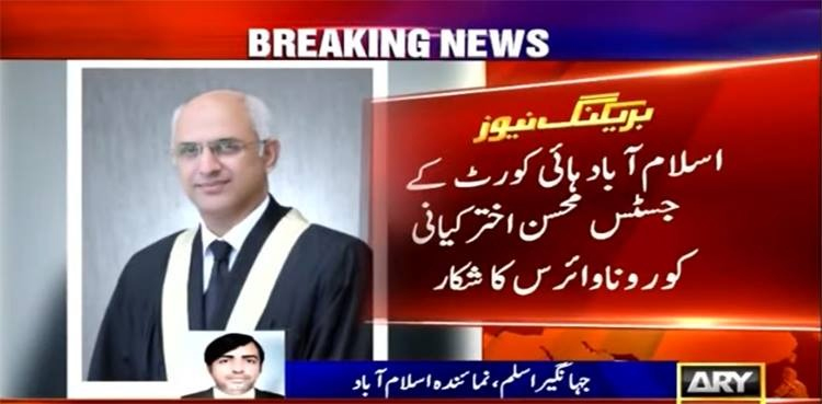 IHC judge Justice Mohsin Akhtar Kayani tests positive for COVID-19