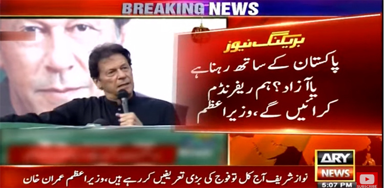 AJK elections 2021: PM Imran Khan announces referendum for independent status of Kashmir 