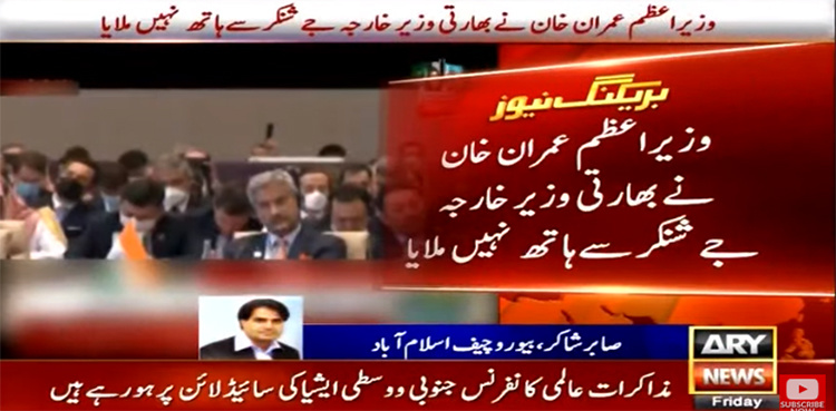 PM Imran Khan, FM Qureshi refuse to shake hands with India's Jaishankar