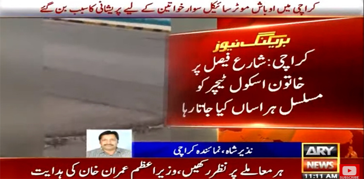 Karachi woman shares video of being harassed in rickshaw at Shahra e Faisal