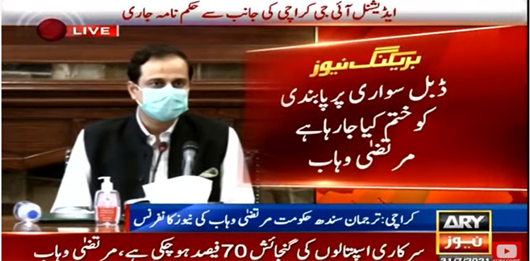 Pillion riding ban lifted as Sindh govt eases lockdown restrictions