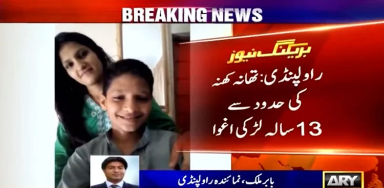 Teenage girl 'kidnapped' in broad daylight in Rawalpindi