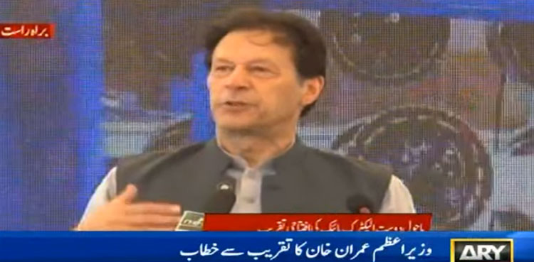 PM Imran launches Pakistan's first eco-friendly E-bike