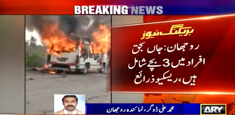 Four perish, ten hurt as van catches fire in Punjab