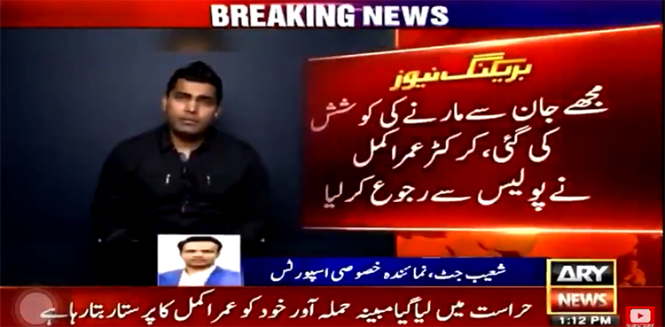 Umar Akmal claims of being attacked outside home, attackers say otherwise
