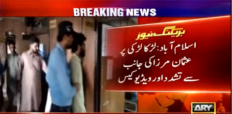 Islamabad couple torture case: Usman Mirza, others sent to jail on judicial remand