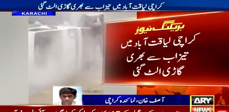 Vehicle carrying concentrated acid overturns in Karachi's Liaquatabad