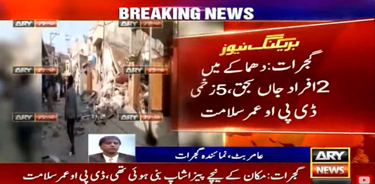 Cylinder blast in Gujrat claims two lives