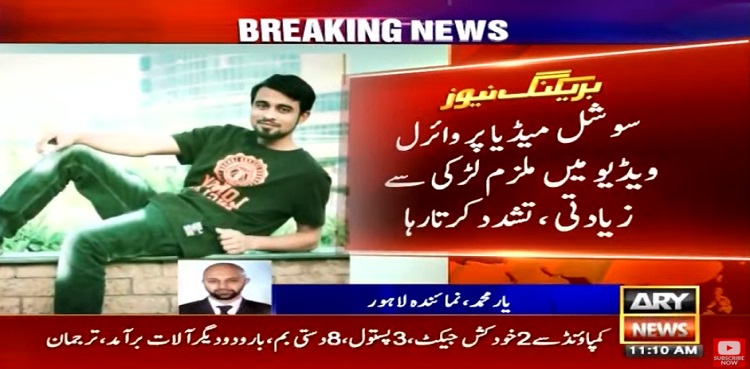 Lahore police arrest accused involved in raping, filming girl