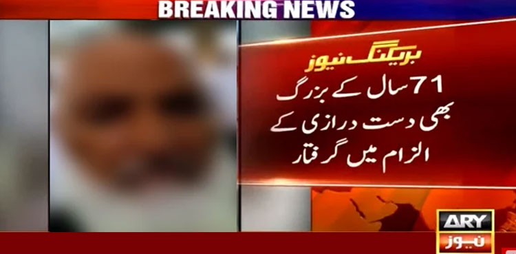 71-year-old man held for 'assaulting' woman at Minar-e-Pakistan