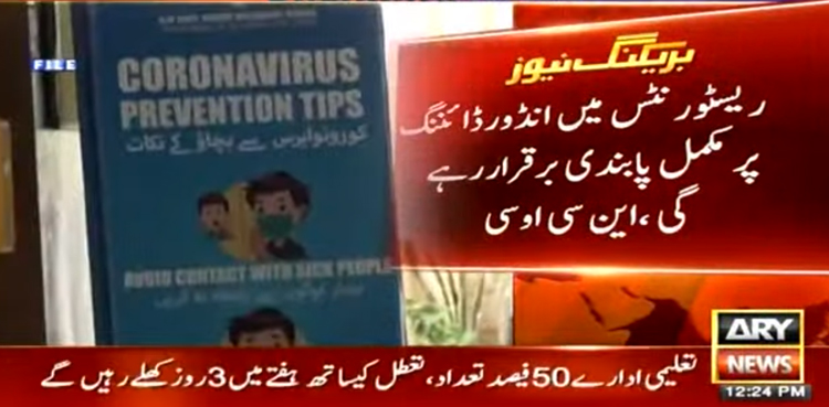 Covid restrictions by NCOC to persist until at least Sep 13 review