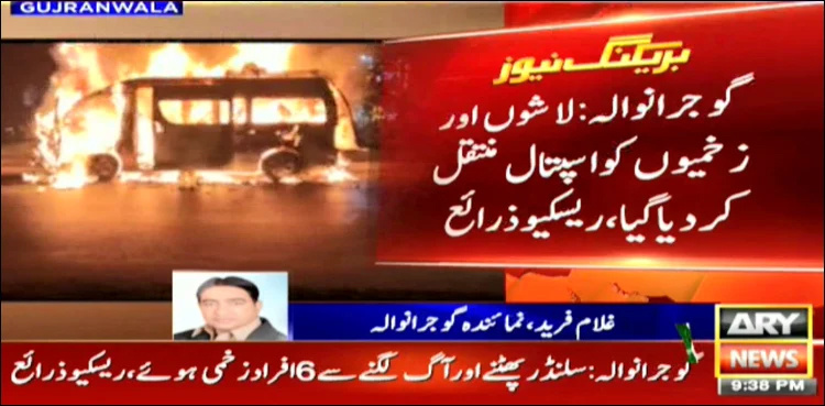 10 lose life after passenger van cylinder explodes in Gujranwala