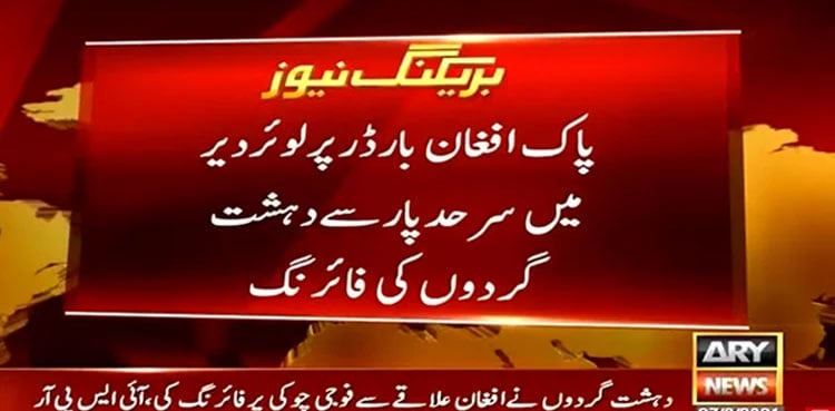 Pakistan Army soldier martyred in cross-border attack from Afghanistan: ISPR